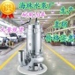 WQF不锈钢潜水泵价格|WQ**-20-11千瓦kw|广州4寸水泵图片广冠