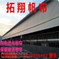 专业加工定做pvc**猪场卷帘布，拓翔牌户外防雨布防晒帆布盖货篷布定制三防产业用布